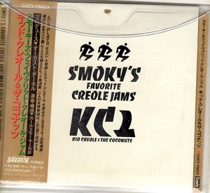 キッド・クレオール & ザ・ココナッツ / スモーキーズ・フェイヴァリット・クレオール・ジャム　国内盤CD　220814