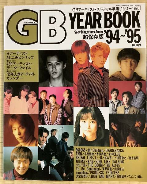 GB YEAR BOOK ‘94~’95