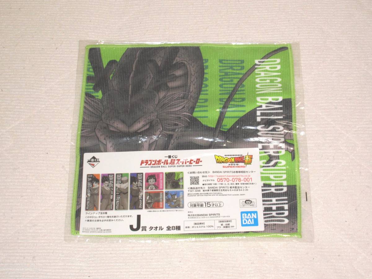 シェンロン 一番くじの値段と価格推移は?|12件の売買データから