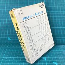 【8トラックテープ・メンテ済 稼働品】泉 ちどり お控えなすって 泉ちどりです／口上 泉ちどり／そいつは俺が預かった／緋桜仁義／他全24曲_画像6