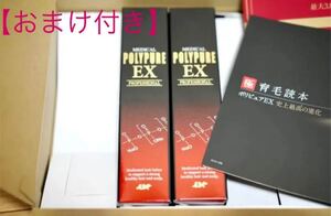 【おまけ付き】ポリピュアEX (育毛剤)120ml 2本セット シーエスシー