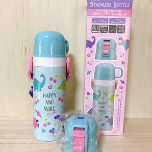 ハッピー&スマイル☆超軽量 470ml 2way ステンレスボトル