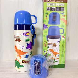 DINOSAURS☆超軽量 470ml 2way ステンレスボトル