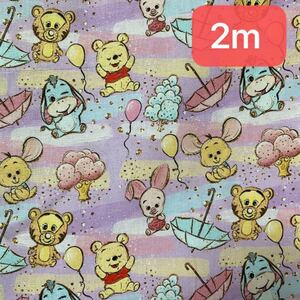 赤字処分 シーチング生地 2m