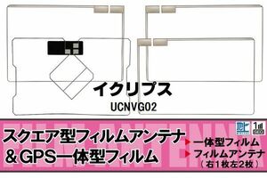  digital broadcasting Eclipse ECLIPSE for film antenna UCNVG02 correspondence 1 SEG Full seg high sensitive reception high sensitive reception 