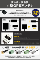 GPSアンテナ 据え置き型 パナソニック Panasonic CN-GP507VD 用 100日保証付 地デジ ワンセグ フルセグ 高感度 受信 防水 汎用 IP67_画像3