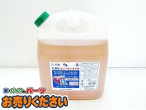 未使用 AZ ★ 水溶性 コンバインオイル 4L オールシーズン対応 10W30のオイルとして使用可能_画像1