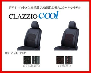 クラッツィオ クール シートカバー N-BOX カスタム G-L/モデューロX JF1/JF2 スライドリアシート車 H27/2～ EH-2040