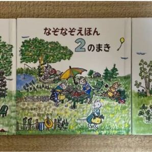 なぞなぞえほん(3冊) 最終値下げ