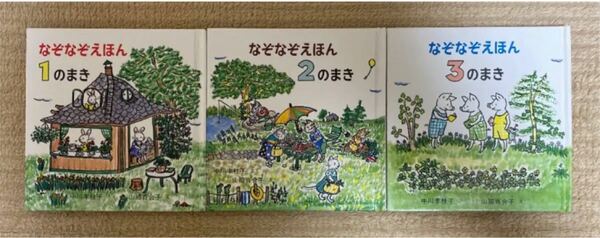 なぞなぞえほん(3冊) 最終値下げ