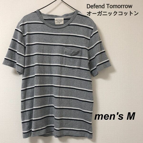 【used 美品】Defend Tomorrow オーガニックコットン　 半袖Tシャツ ボーダーTシャツ