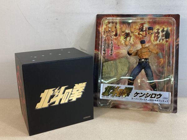 北斗の拳 スーパープレミアムボックス DVD BOX ケンシロウフィギュア