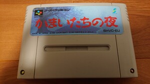 かまいたちの夜 スーパーファミコン 中古 動作確認済