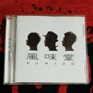 風味堂　アルバムCD