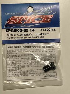 SPICE SPGRKG-02-14 GRKグローバル用変速ギア　フロント減速14T