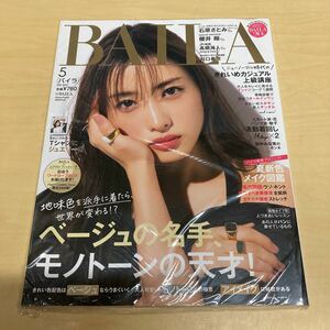 BAILA バイラ 2021年5月号