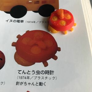 ■昭和レトロ グリコ　てんとう虫の時計　昆虫　グッズ　フィギュアおまけ　当時物c■検）おまけ食玩昔グリコ古い当時森永おもちゃ玩具