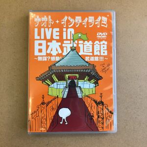 送料無料☆ナオト・インティライミ『LIVE in 日本武道館』DVD142分収録☆美品☆271