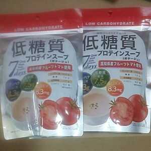 特別価格■ 低糖質プロテインポタージュスープ 高知県産フルーツトマト使用 ２袋