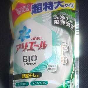 超特大サイズ アリエール BIO 部屋干し用洗濯洗剤詰め替え用 1000ml