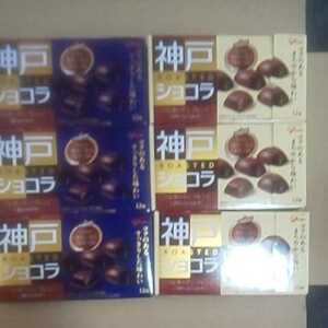 神戸ショコラ チョコレート 2種 6箱■商品説明欄必読■
