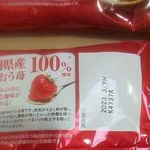 あまおう苺100％使用 チョコレート ２袋■商品説明欄必読■_画像3