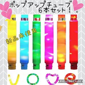ポップアップチューブ 知育 子供玩具 おもちゃ 光るおもちゃ パーティーグッズ