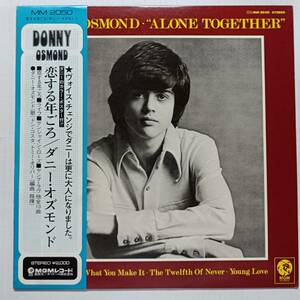 即決　ダニー・オズモンド　恋する年ごろ　帯付き　DONNY OSMOND　オズモンズ YA