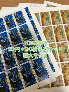 記念切手10800円分