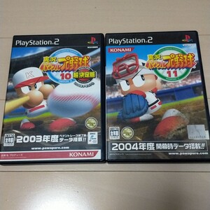 PS2「実況パワフルプロ野球」2本セット