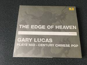 ★☆【CD】Edge of Heaven / ゲイリー・ルーカス Gary Lucas【デジパック】☆★