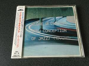 ★☆【CD】New Conception Of Jazz: Moving ムーヴィング / ブッゲ・ヴェッセルトフト Bugge Wesseltoft☆★