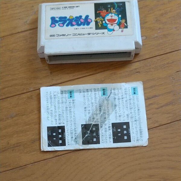 ドラえもん ファミコンソフト