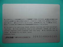 JR北 オレカ 使用済 特急 すずらん 1穴 【送料無料】_画像2