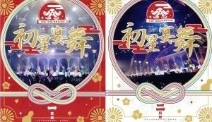 ＴＨＥ　ＩＤＯＬＭ＠ＳＴＥＲ　ニューイヤーライブ！！　初星宴舞　ＬＩＶＥ　絢爛装丁版（完全生産限定）（Ｂｌｕ－ｒａｙ　Ｄｉｓｃ）／