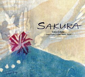 ＳＡＫＵＲＡ／打田十紀夫