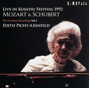 Ｌｉｖｅ　ｉｎ　ＫＵＳＡＴＳＵ　Ｆｅｓｔｉｖａｌ　１９９２／エディット・ピヒト=アクセンフェルト未発売音源集３／Ｅ．ピヒト＝アクセ