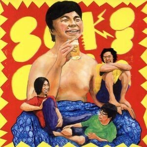 キャッチボール屋～オリジナルサウンドトラック～／ＳＡＫＥＲＯＣＫ