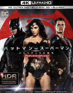 バットマン　ｖｓ　スーパーマン　ジャスティスの誕生　アルティメット・エディション（４Ｋ　ＵＬＴＲＡ　ＨＤ＋３Ｄ　Ｂｌｕ－ｒａｙ　Ｄ