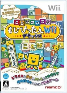 ことばのパズル　もじぴったんＷｉｉ　デラックス／Ｗｉｉ