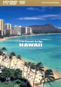 ｖｉｒｔｕａｌ　ｔｒｉｐ　ＨＡＷＡＩＩ　ＨＤ　ＳＰＥＣＩＡＬ　ＥＤＩＴＩＯＮ（ＨＤ－ＤＶＤ）／（ＢＧＶ）