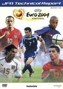 ＵＥＦＡ　ＥＵＲＯ２００４　ポルトガル大会　ＪＦＡテクニカルレポート／（サッカー）