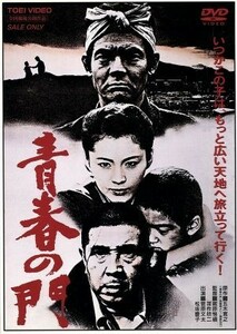 青春の門／蔵原惟繕（監督）,深作欣二（監督）,野上龍雄（脚本）,五木寛之（原作）,菅原文太,松坂慶子,佐藤浩市,杉田かおる