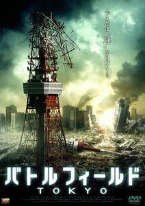 バトルフィールド　ＴＯＫＹＯ／サラ・リンチ（出演、カメラ）,エリン・サリヴァン（出演、カメラ）,エリック・エステンバーグ（監督）