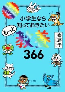  elementary school student if ..... want more education 366 1 day 1 page .....!|. wistaria .( author )