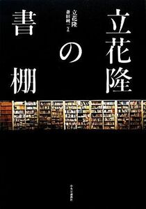  Tachibana .. bookshelf | Tachibana .[ work ],. rice field original one [ photograph ]