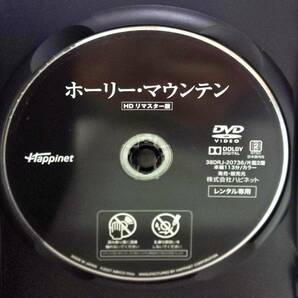 送料無料 ホーリー・マウンテン HDリマスター 圧倒的な支持を集め世界中に数多くの熱烈な信者を持つアレハンドロ・ホドロフスキー レンタルの画像2