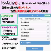 ★リアルタイム GPS発信機★【Trackimo-e】★浮気調査★社用車管理★車の盗難防止★お子様・お年寄りの見守り★管830_画像3