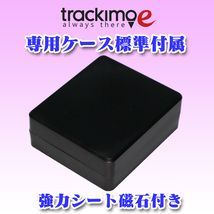 ★リアルタイム GPS発信機★【Trackimo-e】★浮気調査★社用車管理★車の盗難防止★お子様・お年寄りの見守り★管830_画像4