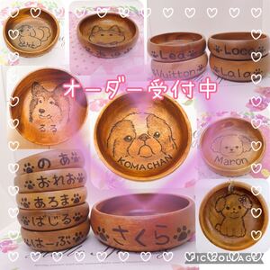 フードボール・木製皿・犬・猫・フェレット・うさぎ・